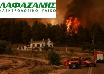 Η εταιρεία Λαφαζάνης Ηλεκτρολογικό Υλικό στο πλευρό των πυρόπληκτων της Βόρειας Εύβοιας