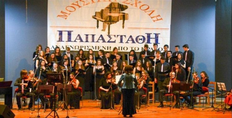 Eγγραφές στη Μουσική Σχολή «Παπαστάθη»-25 χρόνια επιτυχημένης πορείας