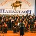 Eγγραφές στη Μουσική Σχολή «Παπαστάθη»-25 χρόνια επιτυχημένης πορείας
