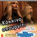 Μετέωρα Τέχνης- Η ταινία «Κόκκινο Σπουργίτι» θα προβληθεί στο ΚΕΓΕ την Τρίτη 17/08