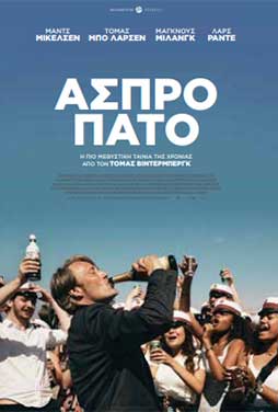 Με οσκαρική ταινία στον θερινό κινηματογράφο συνεχίζεται το φεστιβάλ κωμωδίας Τρικάλων