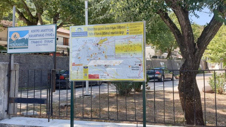 Ορειβατικοί χάρτες και σήμανση μονοπατιών για την προώθηση των εναλλακτικών μορφών τουρισμούστην περιοχή της Πύλης