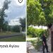 Η Δεντροκκλησιά του Αγίου Παϊσίου ξεχώρισε και βραβεύτηκε από το Trip Advisor
