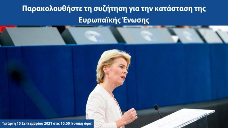 Το EUROPE DIRECT Περιφέρειας Θεσσαλίας συμμετέχει στο SOTEU 2021