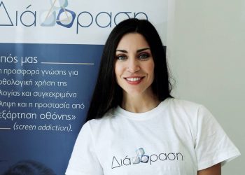 Φελίσια Λαπάτη: Συμβουλές σε γονείς και παιδιά για την υπερέκθεσή τους στο διαδίκτυο