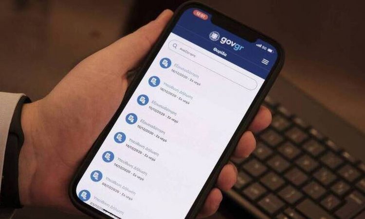 Ψηφιακά μέσω του gov.gr τα πιστοποιητικά καιρικών συνθηκών