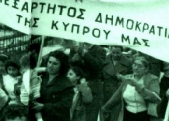 Σαν σήμερα 1 Οκτωβρίου