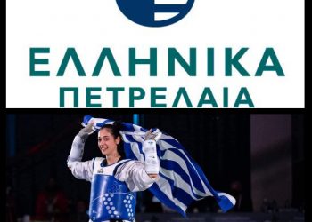 ΧΟΡΗΓΙΑ ΕΛΠΕ ΣΤΗΝ ΦΑΝΉ ΤΖΈΛΗ