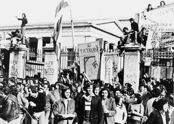 Σαν σήμερα 14 Νοεμβρίου