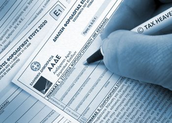 Αίτημα για παράταση φορολογικών δηλώσεων