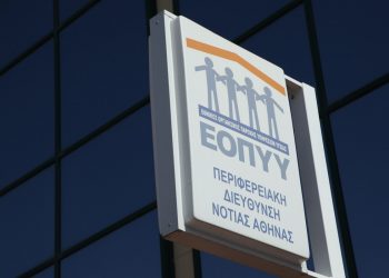 Αποζημίωση για γυαλιά οράσεως 2021: Ηλεκτρονικά στον ΕΟΠΥΥ – Οδηγίες Βήμα – Βήμα