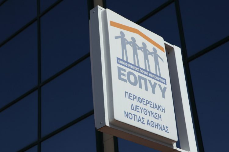 Αποζημίωση για γυαλιά οράσεως 2021: Ηλεκτρονικά στον ΕΟΠΥΥ – Οδηγίες Βήμα – Βήμα
