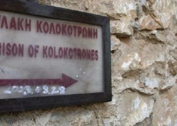 Σαν σήμερα 7 Σεπτεμβρίου
