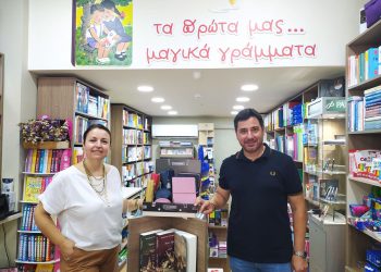 “Μαγικά Γράμματα”… Τα πάντα για το σχολείο στο πιο κουκλίστικο βιβλιοπωλείο των Τρικάλων