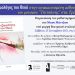 Παρουσιάζεται στα Τρίκαλα “ο εξομολόγος του Θεού” του Νίκου Μάντζιου