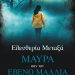 Μαύρα σαν τον έβενο μαλλιά