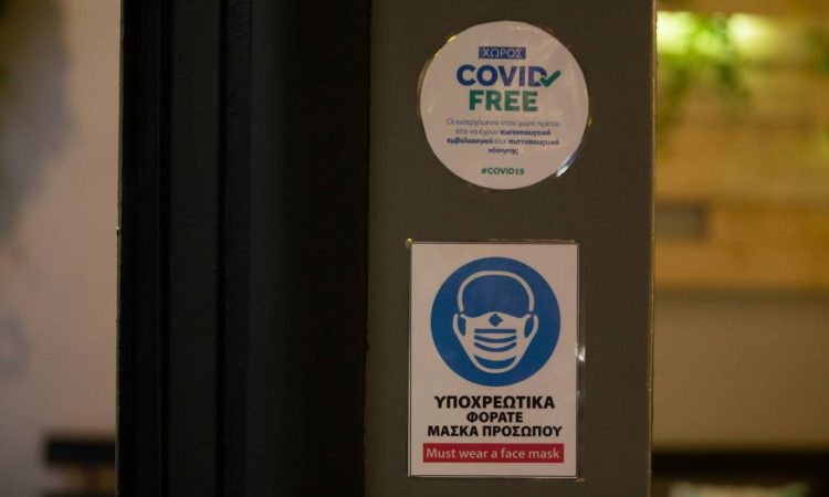 Κορονοϊός – Nέα μέτρα: Αλλάζουν όλα από 13 Σεπτεμβρίου – Νέα πραγματικότητα για ανεμβολίαστους