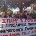 Εργαζόμενοι στο Γενικό Νοσοκομείο Τρικάλων: Νέα Διαμαρτυρία ενάντια στις αναστολές 