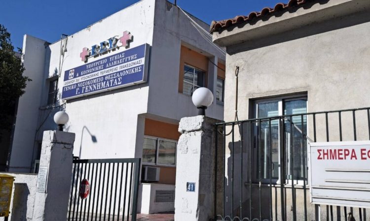 Θεσσαλονίκη: Τρεις νοσηλεύτριες στη ΜΕΘ του «Γεννηματάς» με πλαστά πιστοποιητικά από την Καρδίτσα