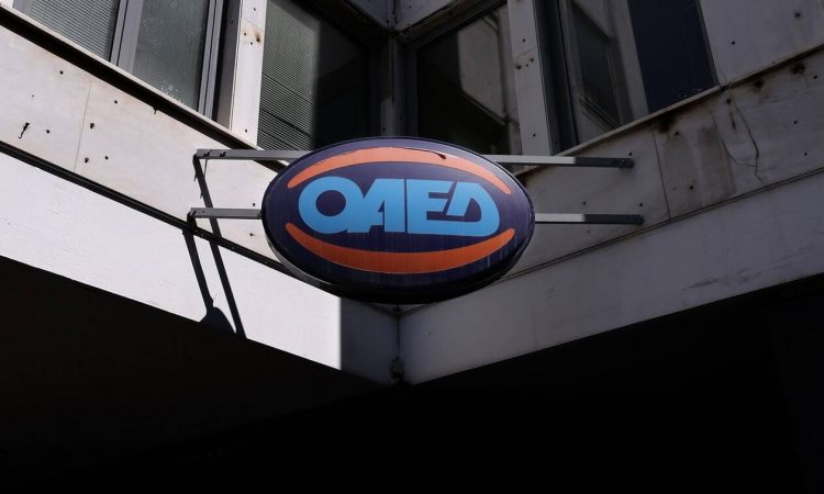 ΟΑΕΔ: Μέχρι σήμερα οι αιτήσεις του προγράμματος απόκτησης εργασιακής εμπειρίας για 5.000 ανέργους