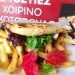 Θεϊκή τοστιά στις Όρνιθες εις την πυράν
