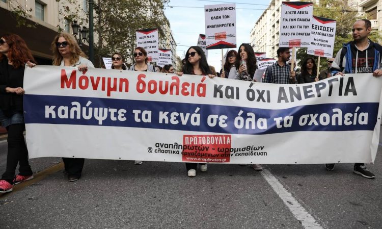 Πρώτο πανεκπαιδευτικό συλλαλητήριο το απόγευμα: Ανησυχία για τη λειτουργία των σχολείων