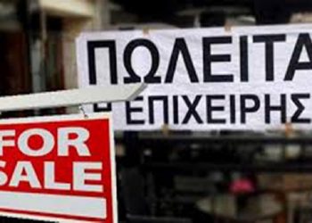 Πωλείται επιχείρηση γενικού εμποριου στο κέντρο των Τρικάλων