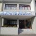 Συμπληρωματικές κληρώσεις για το 4ο Πειραματικό ΓΕΛ Τρικάλων