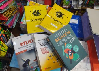 Δεκάδες σχολικά βοηθήματα «εργαλείο» στα χέρια των μαθητών από το βιβλιοπωλείο Παπαγιάννη