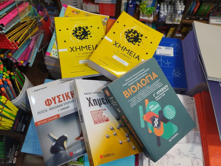 Δεκάδες σχολικά βοηθήματα «εργαλείο» στα χέρια των μαθητών από το βιβλιοπωλείο Παπαγιάννη