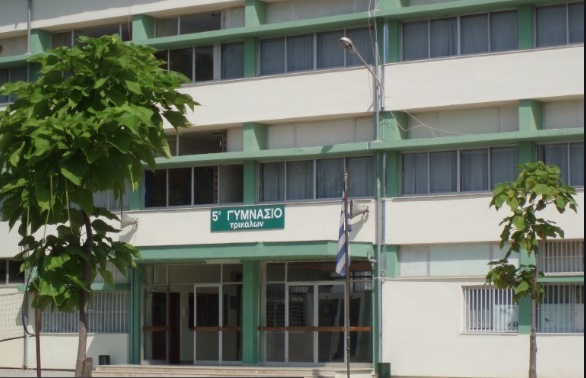 Αναβαθμίζεται ενεργειακά το 5ο Γυμνάσιο Τρικάλων