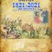 Ημερίδα: «1821-2021-Διακόσια Χρόνια από την Ελληνική Επανάσταση»