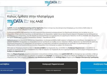 Ηλεκτρονικά βιβλία για όλους από την 1η Νοεμβρίου