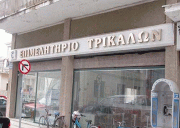 Εκπαιδευτικά σεμινάρια από το Κέντρο Επιχειρηματικής Εκπαίδευσης του Επιμελητηρίου Τρικάλων