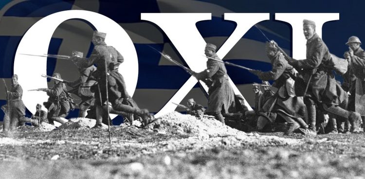 Χρόνια πολλά Ελλάδα