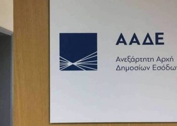 Σε υποθέσεις που παραγράφονται στο τέλος του 2021 η προσοχή της ΑΑΔΕ – Περιθώριο 65 ημερών