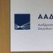 Σε υποθέσεις που παραγράφονται στο τέλος του 2021 η προσοχή της ΑΑΔΕ – Περιθώριο 65 ημερών