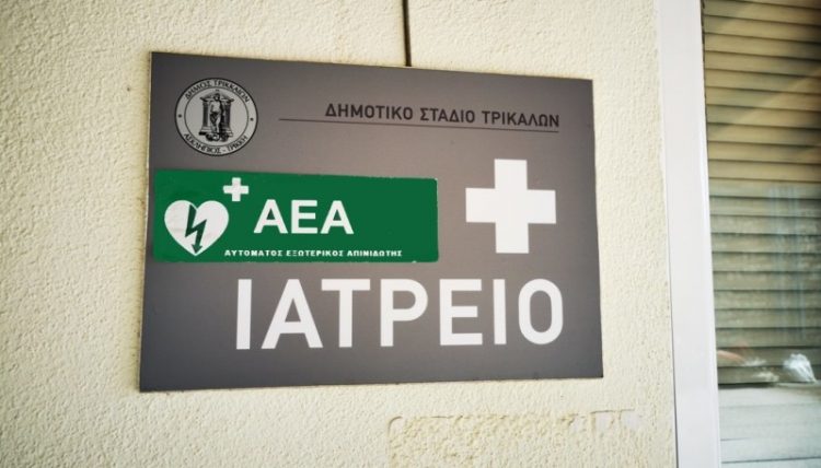 Επανεκκίνηση Καρδιάς 2021: Η αθλητική οικογένεια των Τρικάλων σε εκδήλωση για τη χρήση απινιδωτή