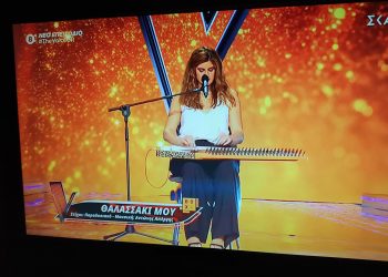 Μάγεψε τους κριτές του “The Voice” η Τρικαλινή Δήμητρα Καλλιάρα με το κανονάκι και την υπέροχη φωνή της (video)