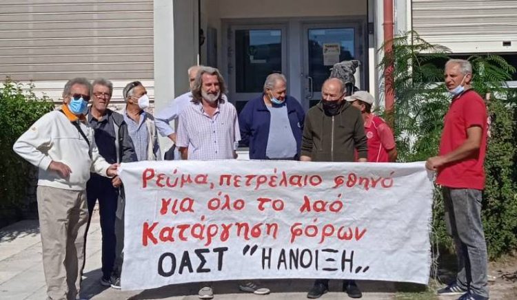 Παράσταση διαμαρτυρίας της ΟΑΣΤ στη ΔΕΗ: Ρεύμα φτηνό για όλο το λαό