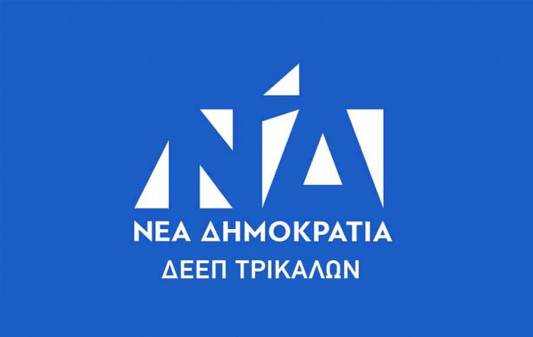 Εκλέγονται όλοι οι υποψήφιοι του ν. Τρικάλων στις εσωκομματικές εκλογές της ΝΔ