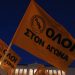 Σε 24ωρη απεργία τη Δευτέρα οι δάσκαλοι – Η ανακοίνωση της ΔΟΕ