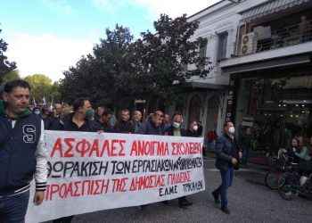 Μεγάλη η συμμετοχή των εκπαιδευτικών στην απεργιακή κινητοποίηση
