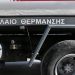 Επίδομα θέρμανσης: Σε 50 ημέρες οι πρώτες πληρωμές