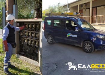 Άσκηση ετοιμότητας της ΕΔΑ ΘΕΣΣ «Σεισμική δόνηση 7R στη Λάρισα»