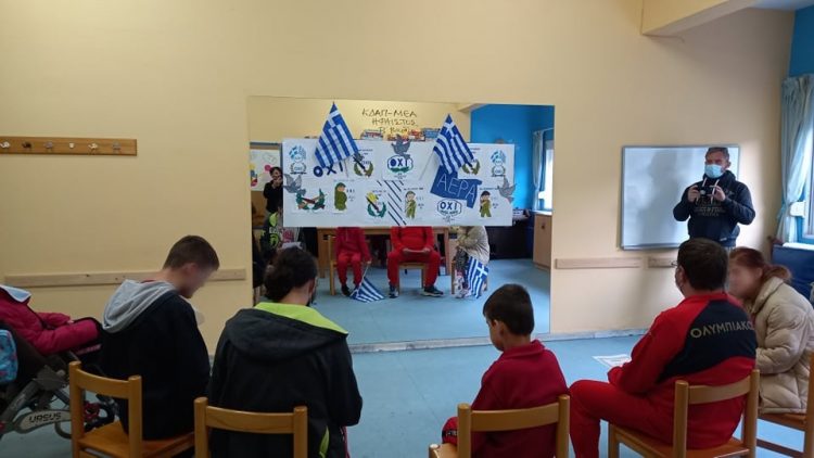 Νέα εκδήλωση για το ΟΧΙ από το ΚΔΑΠ ΜΕΑ «ΗΦΑΙΣΤΟΣ» του Δ. Τρικκαίων