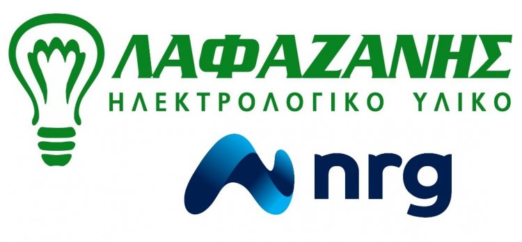 Λαφαζάνης και nrg σε μια νέα συνεργασία με στόχο την παροχή οικονομικού ηλεκτρικού ρεύματος και φυσικού αερίου!