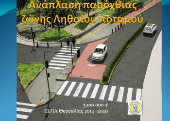 Ο Δ. Τρικκαίων ξεκινά τα έργα ανάπλασης στον Ληθαίο