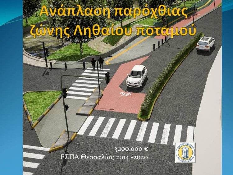 Ο Δ. Τρικκαίων ξεκινά τα έργα ανάπλασης στον Ληθαίο
