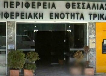 Αποτελέσματα εκλογών στον σύλλογο εργαζομένων περιφέρειας Θεσσαλίας
